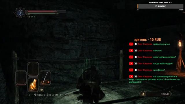 Dark Souls II: Scholar of the First Sin Слепое прохождение часть 3 смотреть онлайн