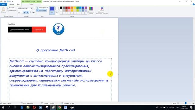 О программе Math cad смотреть онлайн
