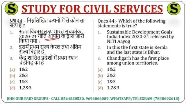 RO ARO 2021 & UPPSC PCS 2021 pre TOP 100 CURRENT AFFAIRS QUESTIONS study for civil services uppcs 8