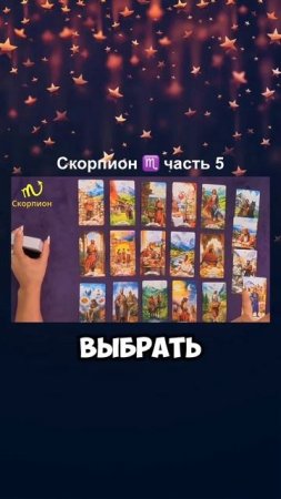 Скорпион  ♏️ЯНВАРЬ 2025|Гороскоп звездного таролога | АИДА МАРТИРОСЯН #гороскоп #таро #магия #январь