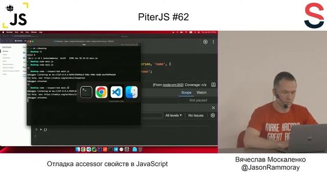 Отладка accessor свойств в JavaScript - Вячеслав Москаленко смотреть онлайн