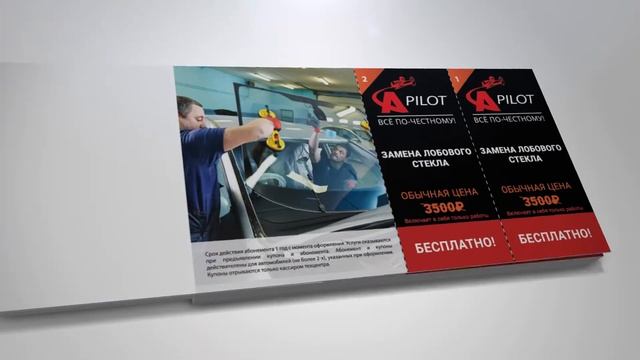 Годовой абонемент на обслуживание вашего автомобиля