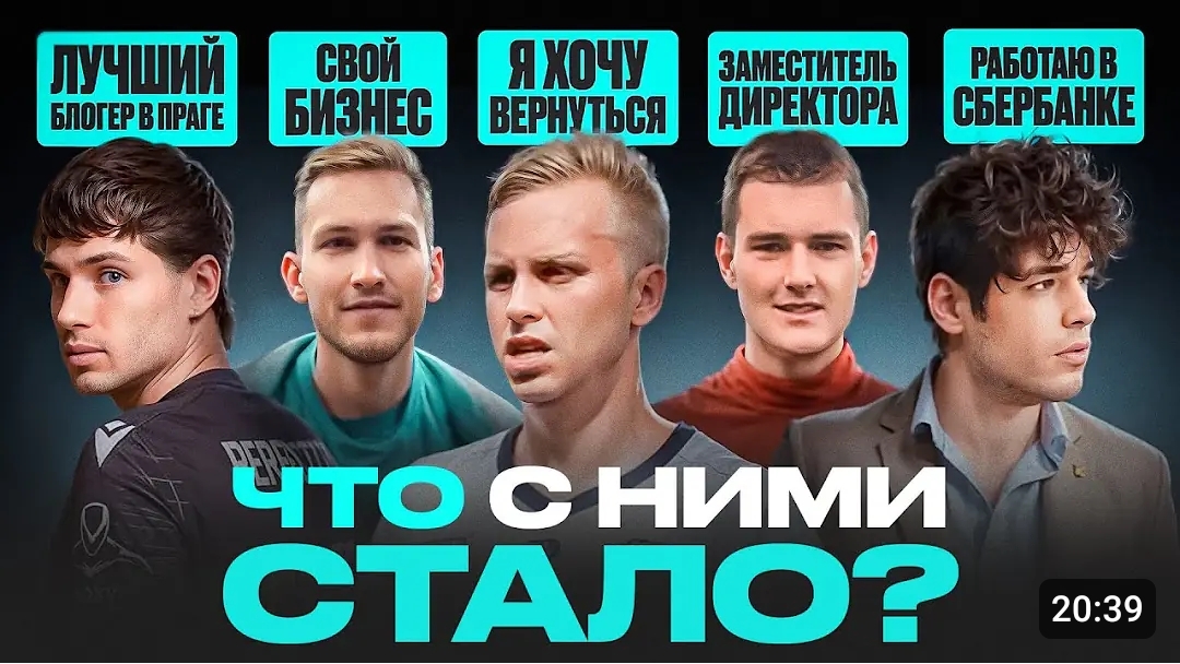 КАК ЖИВУТ БЫВШИЕ ИГРОКИ 2DROTS ? Ярош, Алан, Буламоты, Коваль, Танос, Гара?