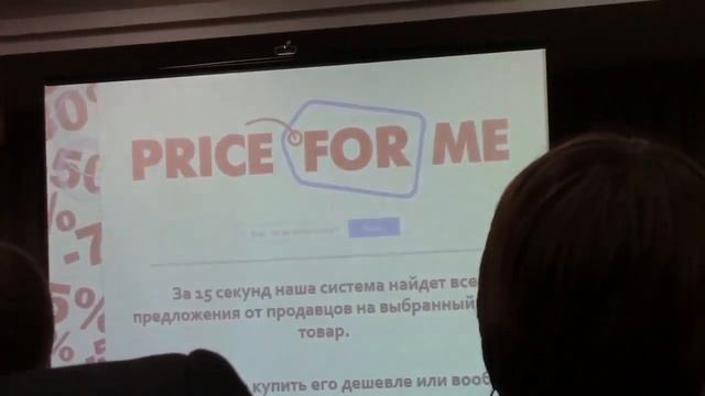 Zhuko.Net - IT Event - стартап Price For Me - доклад смотреть онлайн