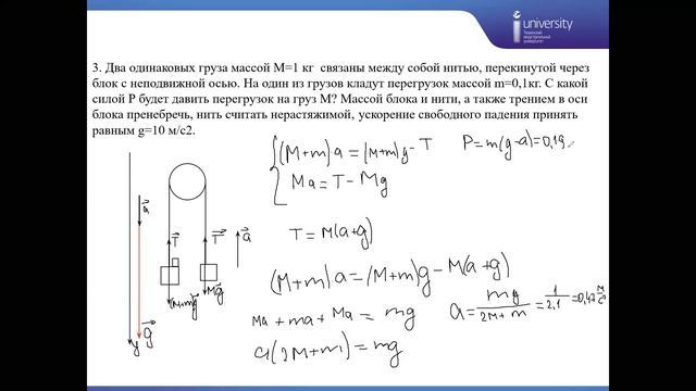 Динамика Урок30,31 смотреть онлайн