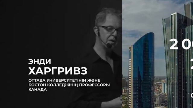 Отбасы, мектеп, қауымдастық: бала мүддесіне қызмет етеміз смотреть онлайн