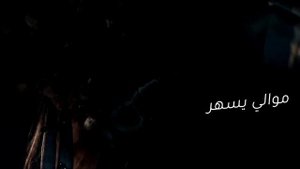 DJ Nezar Ft. Lama Shreif - Helfatly Helfatly 2024 | حلفتلي ريمكس لمى شريف
