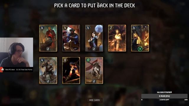 Драконы? Gwent. ENRU