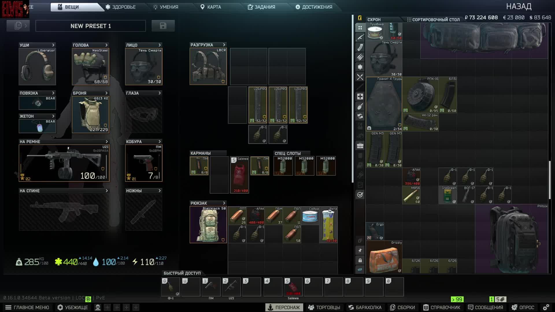 Escape from Tarkov с Добрым Шубином смотреть онлайн