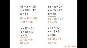 ГДЗ 4 класс Страница.54 №15 Математика Учебник 1 часть (Моро