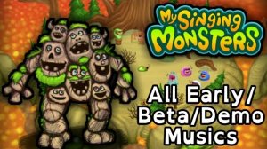 Все ранние/бета/демо-версии островов My Singing Monsters