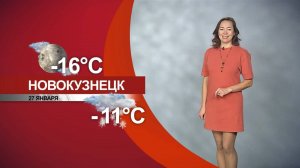 Прогноз погоды на 27.01.25:)