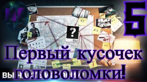 5 - Человек без лица_ - Прохождение Duskwood 2 эпизод