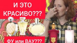 КОМПЛИМЕНТАРНЫЕ И НЕКОМПЛИМЕНТАРНЫЕ АРОМАТЫ