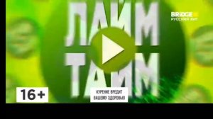 Конец Бутик Torre Ricca,начало Лайм Тайм Bridge Русский Хит(31.03.2024)