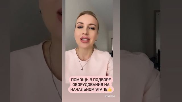 Информация о базовом курсе «Мастер перманентного макияжа с нуля»