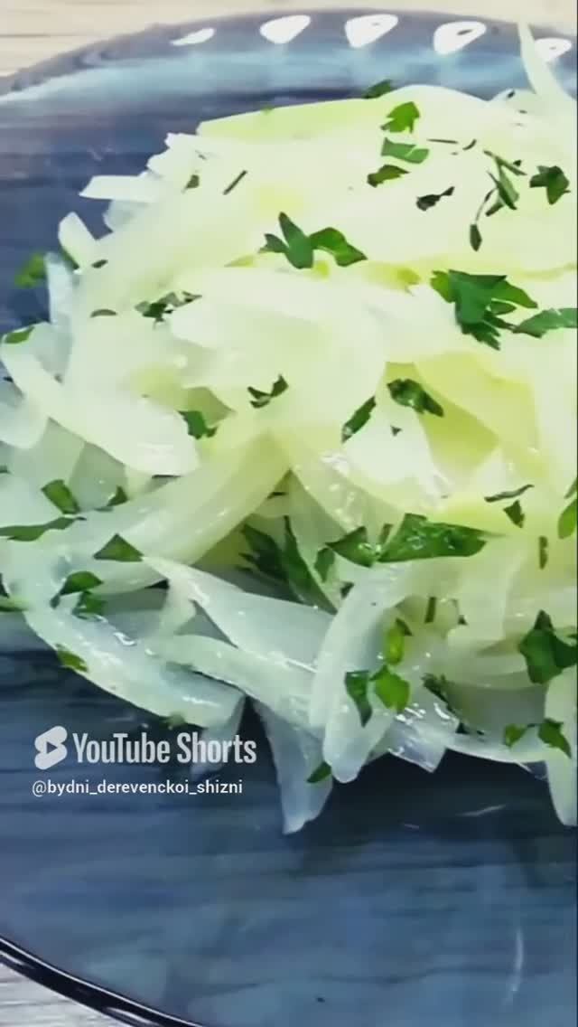 Салат из репчатого лука.
