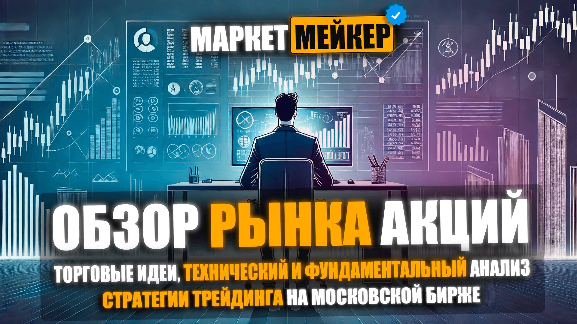 🧐 ОБЗОР РЫНКА АКЦИЙ НА 27 ЯНВАРЯ 2025 ГОДА | РОСТ АКЦИЙ МОЖЕТ БЫТЬ СПЕКУЛЯТИВНЫМ, НО НЕ ДОЛГИМ