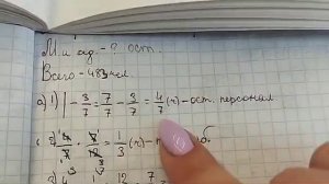 математика 5 класс номер 5 513