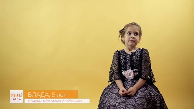 Почему моя мама особенная