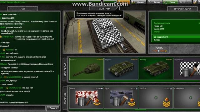 LetsPlay2-Танки Онлайн- Новая званка!!!