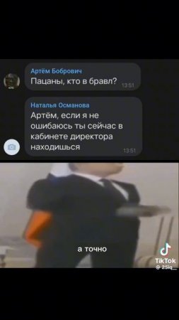 тик-ток