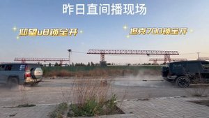 Yangwang U8 vs TANK 700