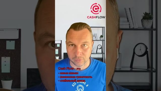 Как заработать с фондом Cash Flow. Заработок в интернете. Евгений Танцюра
