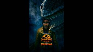 Мир Юрского периода: Теория хаоса Русские субтитры мультсериала