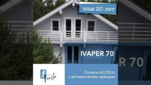Оконной мануфактуре «Фэнстер» 20 лет! #shorts