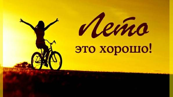 Лето в Норвегии смотреть онлайн