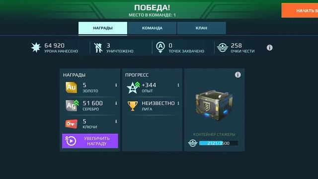 По Следам Легенды Терминатор 2.Роботы в игре War Robots с 10 Андроида Xiaomi Redmi 9A Astalavavista смотреть онлайн