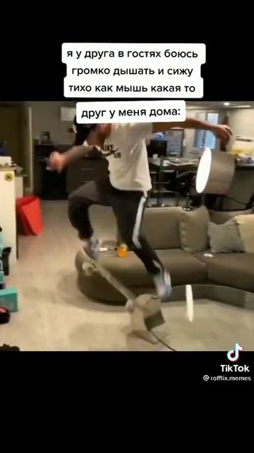 Я у друга в гостях в гостях боюсь громко дышать и сижу тохо как мышь. Друг у меня дома: смотреть онлайн