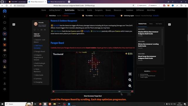 DIABLO 4 НЕКРОМАНТ ЛУЧШИЙ БИЛД ДЛЯ СТАРТА 4 СЕЗОНА смотреть онлайн