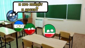школа кантриболов "урок математики"