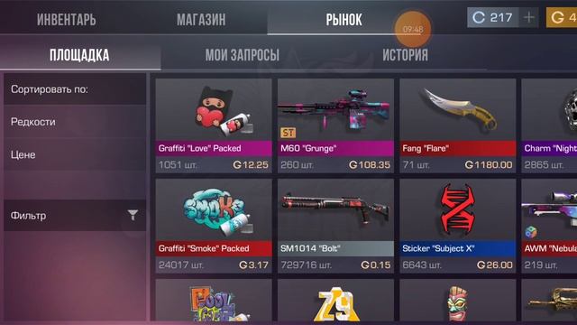 купил батл пасс стендоф 2 смотреть онлайн