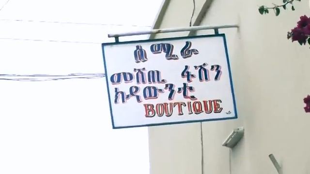 Estifanos Abraham (Zemach) - Semira | ሰሚራ - New Eritrean Music 2016 смотреть онлайн