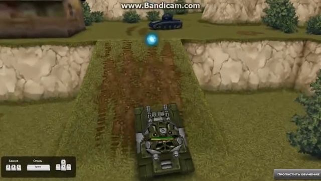 Онлайн игры Обучающий Видео по Игре Танки Онлайн смотреть онлайн