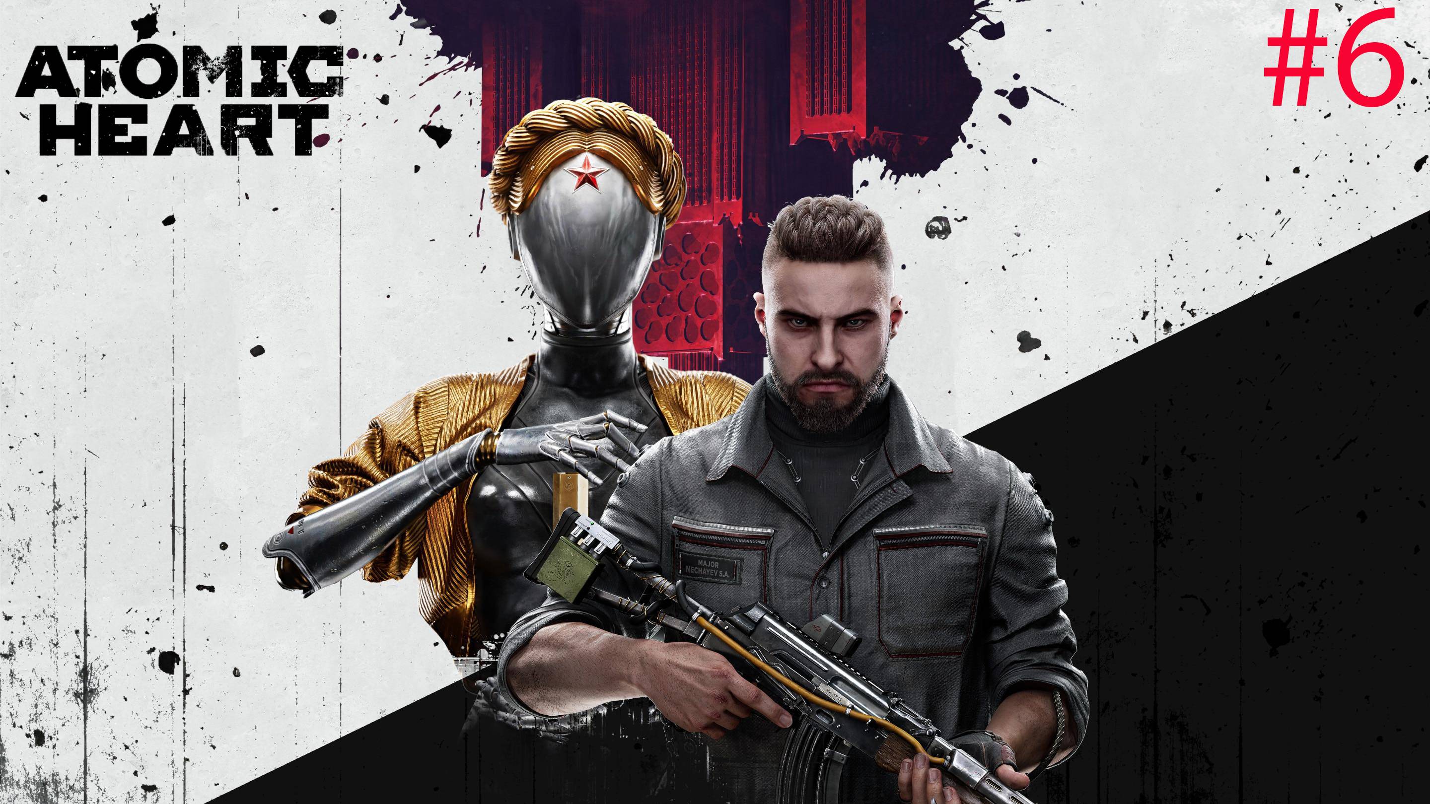 НАУЧНЫЙ ЦЕНТР СЕЧЕНОВА | ПОЛНОЕ ПРОХОЖДЕНИЕ ATOMIC HEART (ЧАСТЬ 6) смотреть онлайн