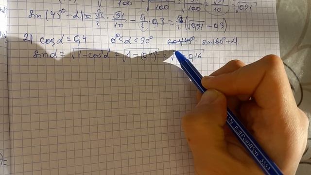 алгебра | 9-сынып | 24.9 есеп смотреть онлайн