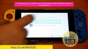 Инструкция по Установке Аккаунта на Nintendo Switch