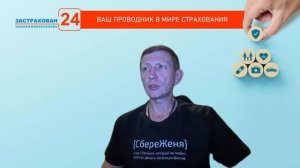 Страховые новости с Евгением Сергеевичем 39 выпуск!)