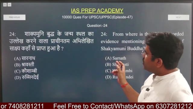 10000 QuestionsPractice-47 |UPSC/UPPSC 2024|BEO GS |RO GS UPSC PRE UPPCS PRE 2024 | By Om Sir смотреть онлайн