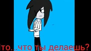 Крипипаста-Любовный треугольник:3