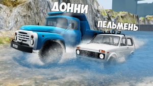 НОВОЕ ШОУ! СМОЖЕТ ЛИ ЗИЛ 600 СИЛ ПРОЕХАТЬ ГЛУБОКУЮ ЯМУ С ВОДОЙ! BEAMNG DRIVE