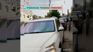 Атермальная Тонировка(Хамелеон) от компании ULTRAVISION