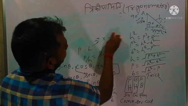 (trigonometry Chepter) #sin cos tan #cosec sec cot se ka formula 10th bseb mai pucche jane wale gro смотреть онлайн