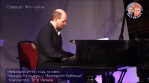 "Фредди Меркьюри и Монтсеррат Кабалье"Композитор: Пётр Иванов