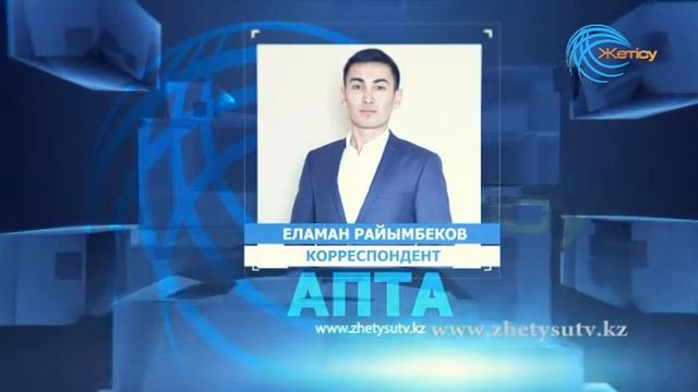 Апта (23.12.18) Жетысу смотреть онлайн