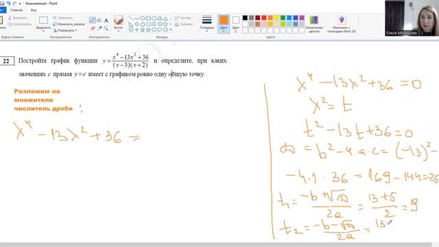 Демоверсия 2023 ОГЭ Алгебра 2 часть